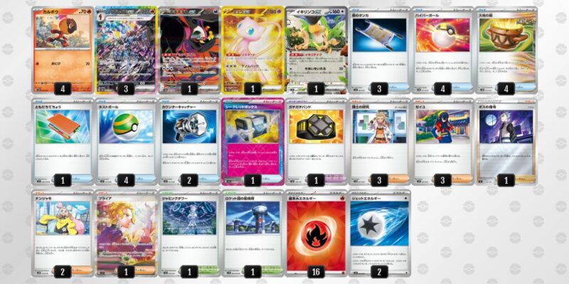 【ソウブレイズex】ジムバトル優勝デッキレシピ