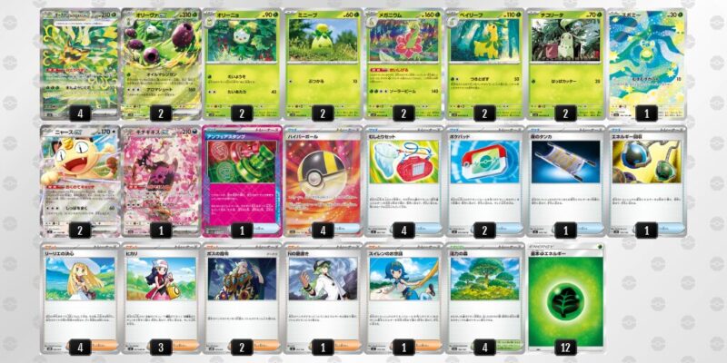 【オリーヴァex】ジムバトル優勝デッキレシピ