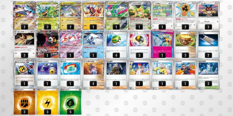 タケルライコexデッキ 60枚 日本語版 ポケカ【タケルライコex】優勝デッキレシピまとめ | ポケカブック