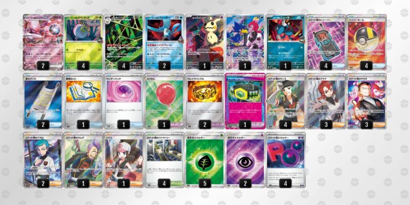 【ロケット団のミュウツーex】ジムバトル優勝デッキレシピ