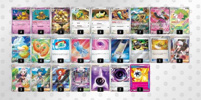 【フーディンex】ジムバトル優勝デッキレシピ