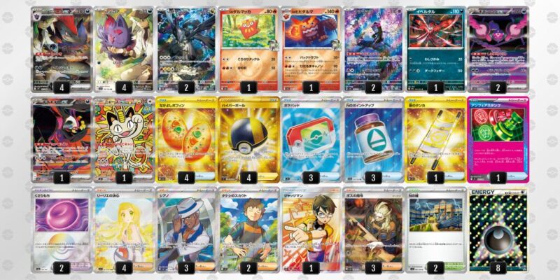 【Nのゾロアークex】ジムバトル優勝デッキレシピ