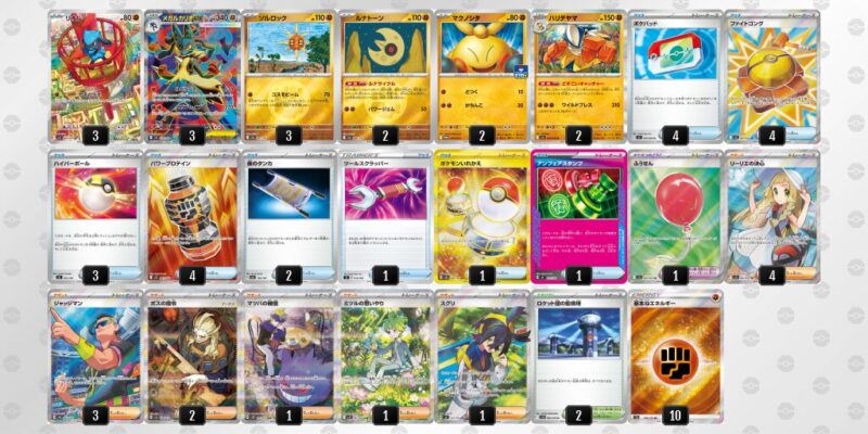 【メガルカリオex】ジムバトル優勝デッキレシピ