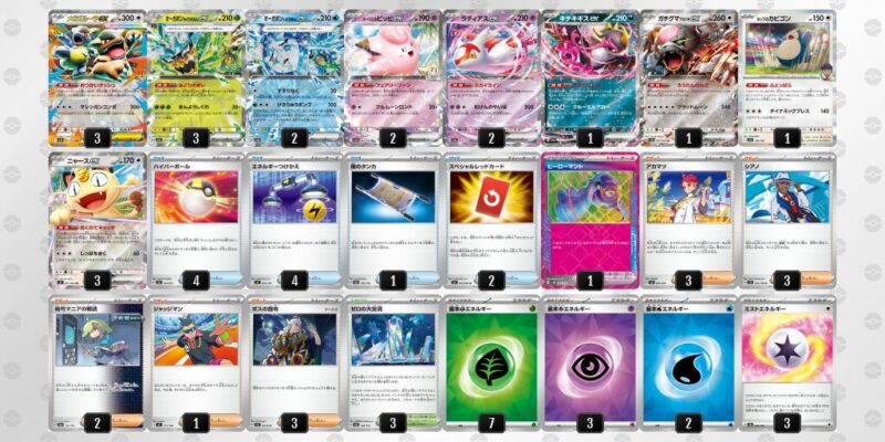 【オーガポンex】ジムバトル優勝デッキレシピ