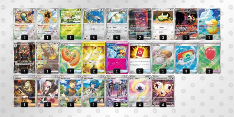 【ニダンギル】ジムバトル優勝デッキレシピ