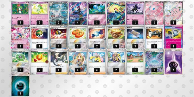 【メガサーナイトex】ジムバトル優勝デッキレシピ