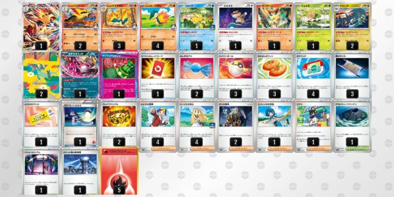 【ヒビキのバクフーン】ジムバトル優勝デッキレシピ