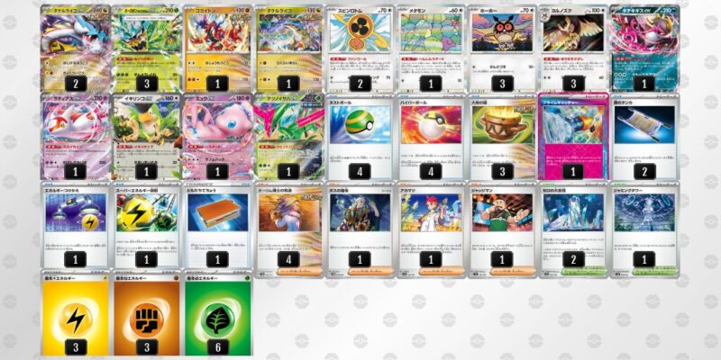 【タケルライコex】ジムバトル優勝デッキレシピ