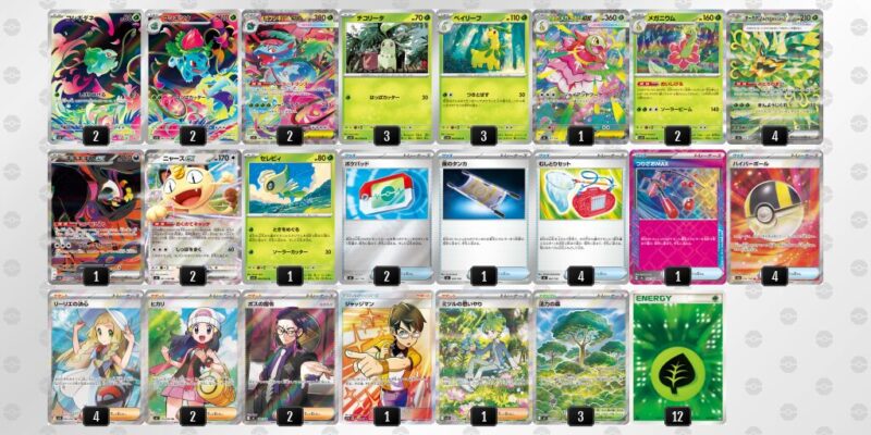 【メガフシギバナex】ジムバトル優勝デッキレシピ