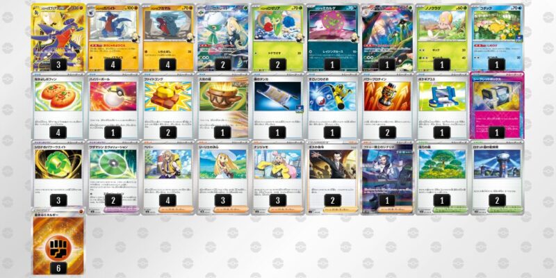 【シロナのガブリアスex】ジムバトル優勝デッキレシピ