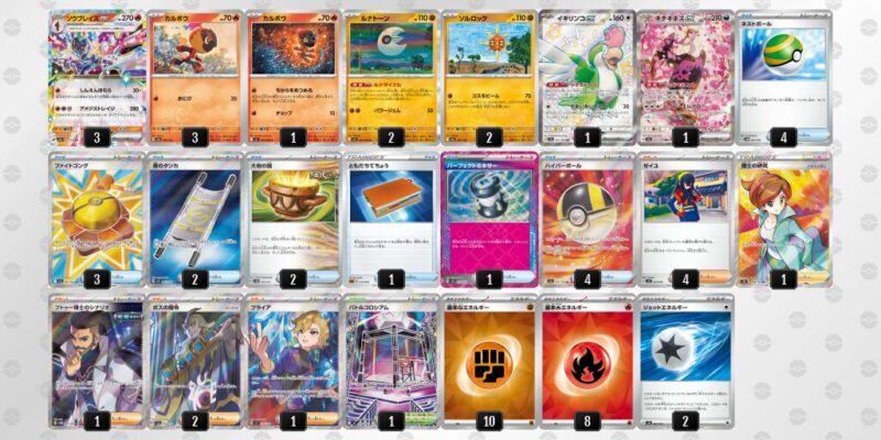 【ソウブレイズex】ジムバトル優勝デッキレシピ