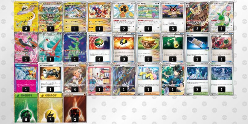 タケルライコexデッキ ポケカ【タケルライコex】優勝デッキレシピまとめ | ポケカブック