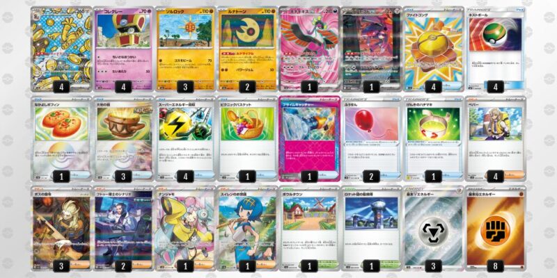 【サーフゴーex】ジムバトル優勝デッキレシピ