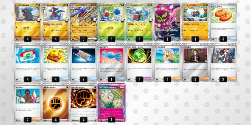 【シロナのガブリアスex】ジムバトル優勝デッキレシピ