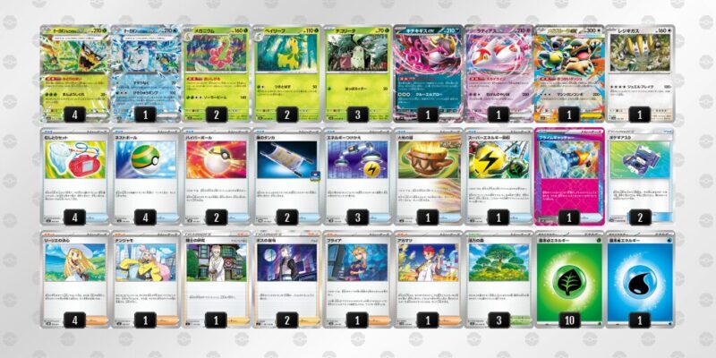 【オーガポンex】ジムバトル優勝デッキレシピ