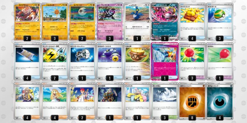 【ガチグマアカツキ】ジムバトル優勝デッキレシピ