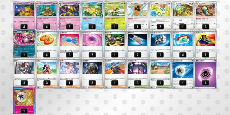 【フーディンex】ジムバトル優勝デッキレシピ