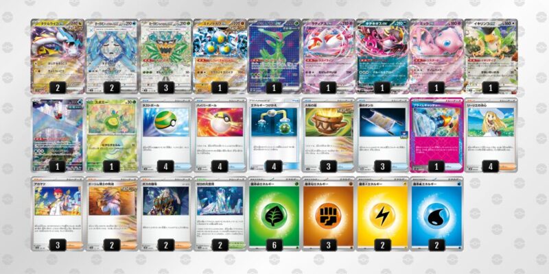 【タケルライコex】ジムバトル優勝デッキレシピ