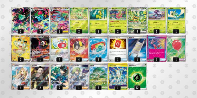 【メガフシギバナex】ジムバトル優勝デッキレシピ