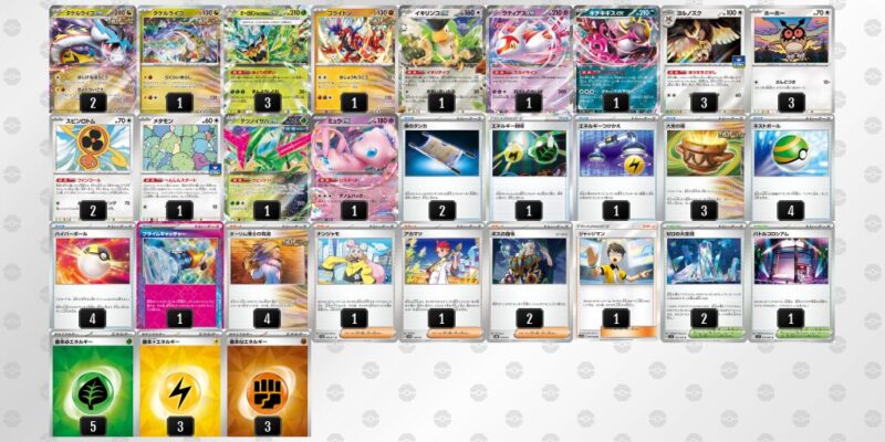 【タケルライコex】ジムバトル優勝デッキレシピ