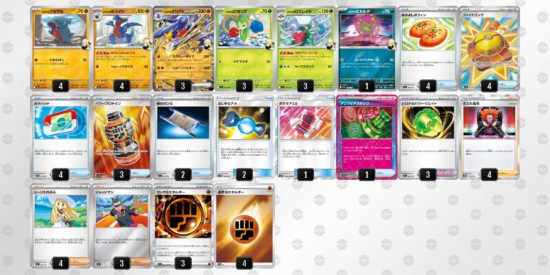 【シロナのガブリアスex】ジムバトル優勝デッキレシピ