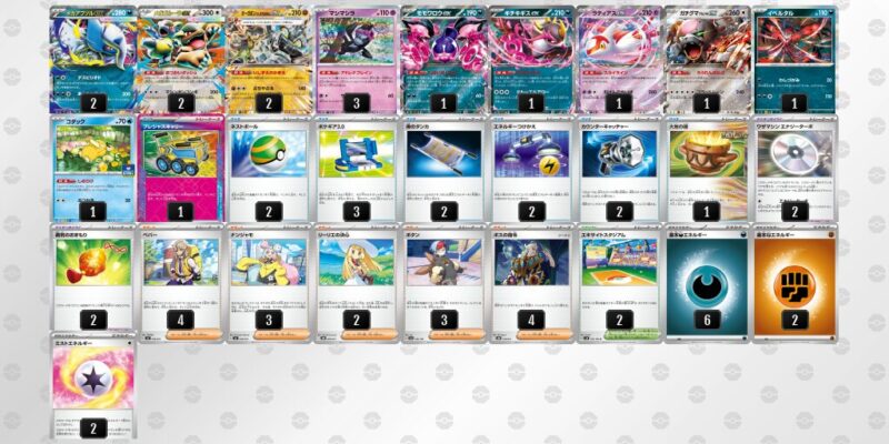 【メガアブソルex】ジムバトル優勝デッキレシピ