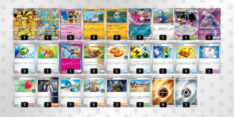 【サーフゴーex】ジムバトル優勝デッキレシピ