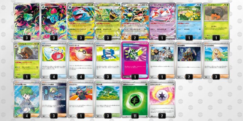 【メガフシギバナex】ジムバトル優勝デッキレシピ