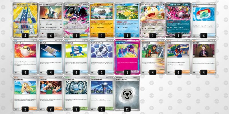 【ブリジュラスex】ジムバトル優勝デッキレシピ