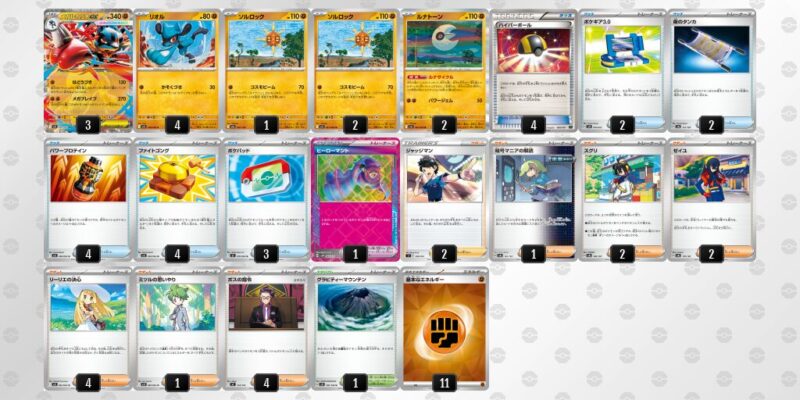 【メガルカリオex】ジムバトル優勝デッキレシピ