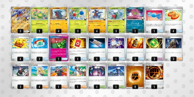 【シロナのガブリアスex】ジムバトル優勝デッキレシピ