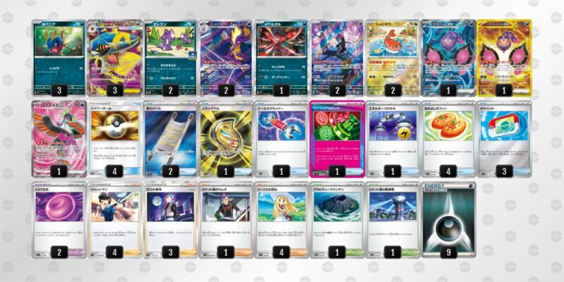 【メガサメハダーex】ジムバトル優勝デッキレシピ