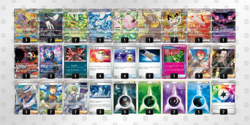 【メガアブソルex】ジムバトル優勝デッキレシピ