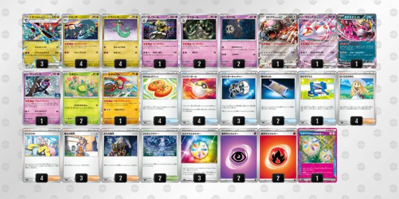 【ドラパルトex】ジムバトル優勝デッキレシピ