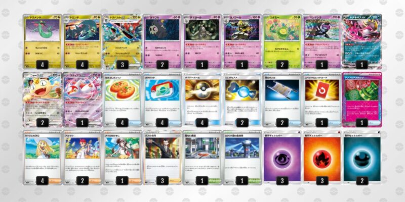 【ドラパルトex】ジムバトル優勝デッキレシピ