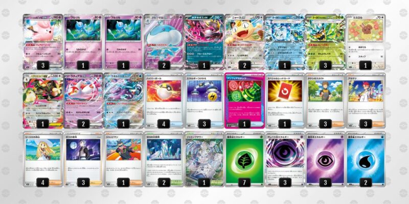 【オーガポンex】ジムバトル優勝デッキレシピ