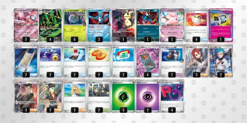 【ロケット団のミュウツーex】ジムバトル優勝デッキレシピ