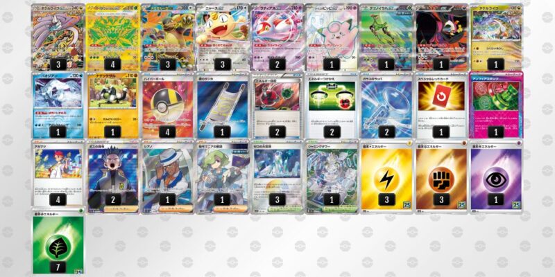 【タケルライコex】ジムバトル優勝デッキレシピ