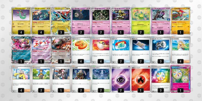 【ドラパルトex】ジムバトル優勝デッキレシピ