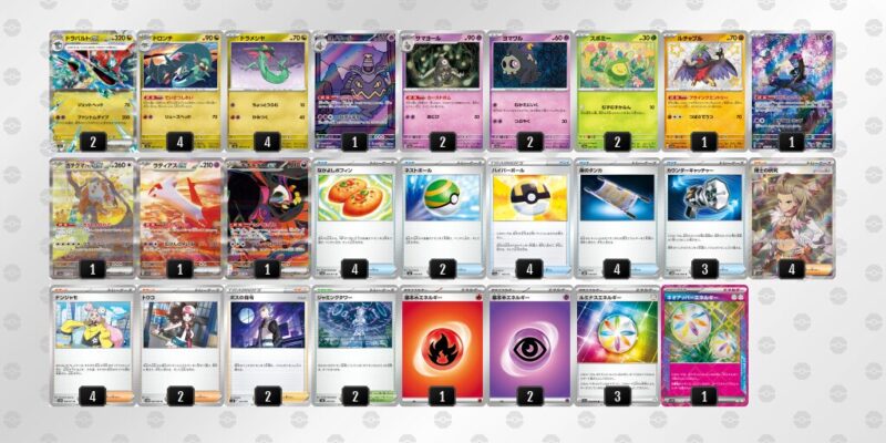 【ドラパルトex】ジムバトル優勝デッキレシピ