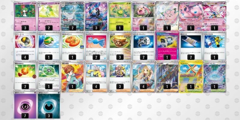 【メガサーナイトex】ジムバトル優勝デッキレシピ