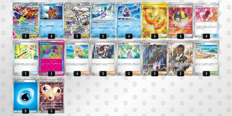 【メガスターミーex】ジムバトル優勝デッキレシピ