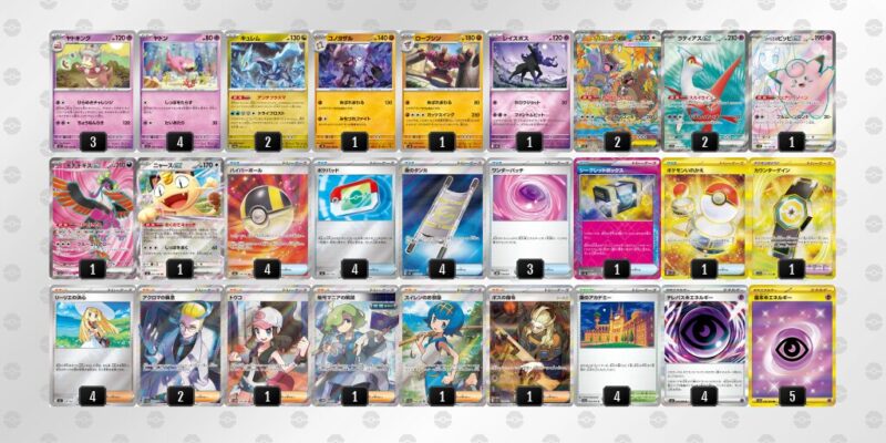 【ヤドキング】ジムバトル優勝デッキレシピ