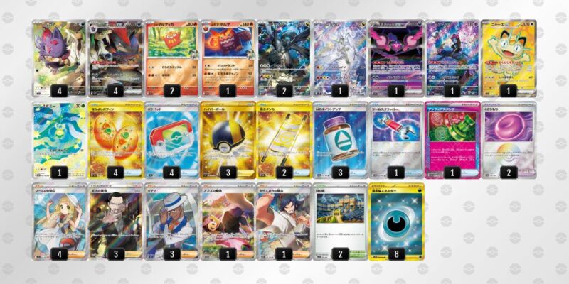 【Nのゾロアークex】ジムバトル優勝デッキレシピ