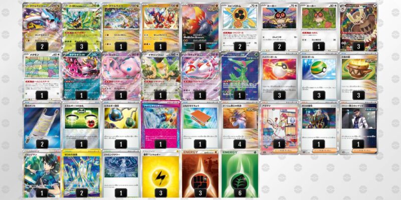 ポケカ【タケルライコex】優勝デッキレシピまとめ | ポケカブック