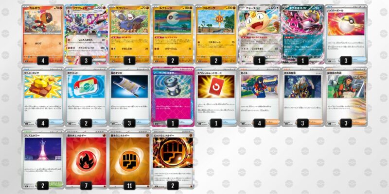 【ソウブレイズex】ジムバトル優勝デッキレシピ