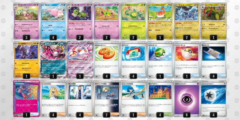 【ヤドキング】ジムバトル優勝デッキレシピ