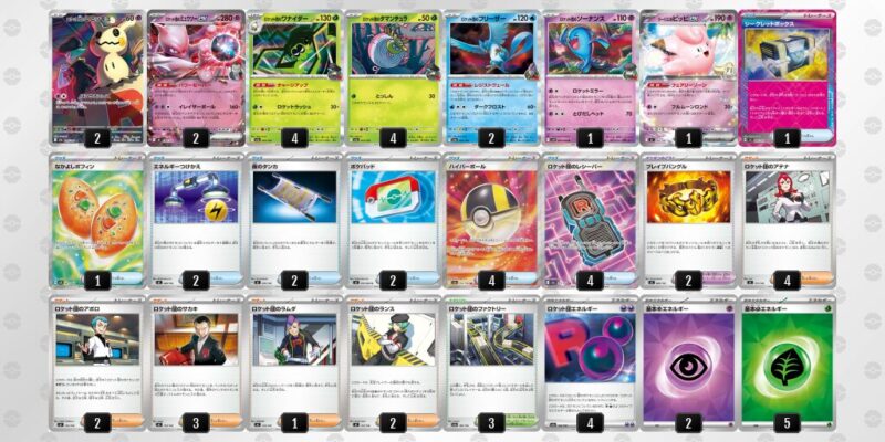 【ロケット団のミュウツーex】ジムバトル優勝デッキレシピ