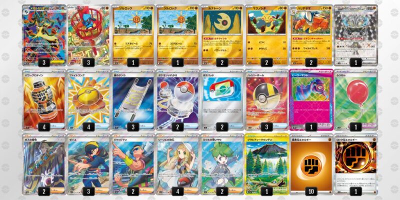 【メガルカリオex】ジムバトル優勝デッキレシピ