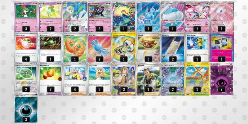 【メガサーナイトex】ジムバトル優勝デッキレシピ